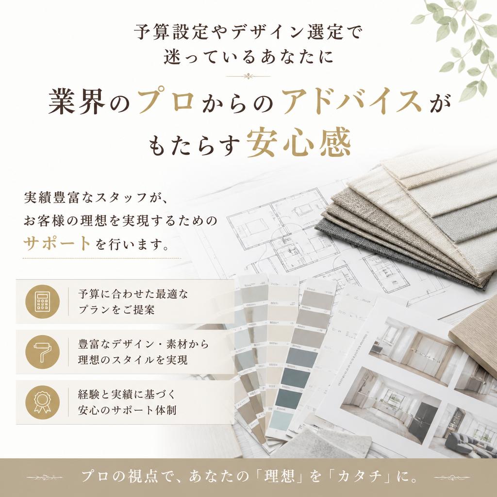 経験豊富なプロによるアドバイス