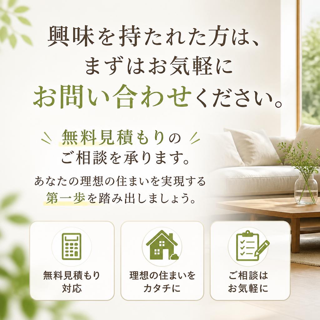 今すぐお問い合わせを！