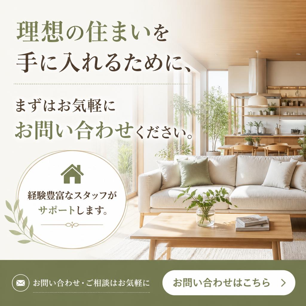 今すぐお問い合わせを！